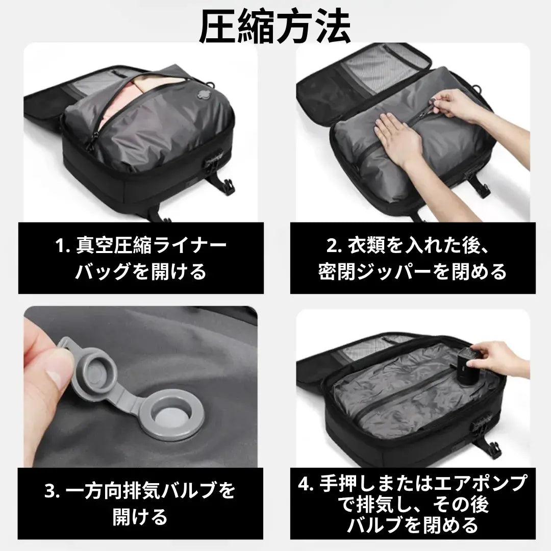 AirZipPack™ バックパック