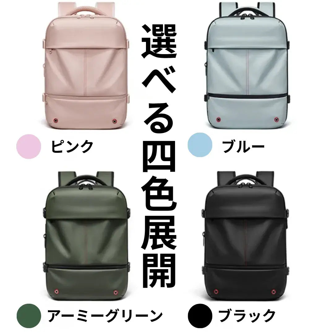 AirZipPack™ バックパック