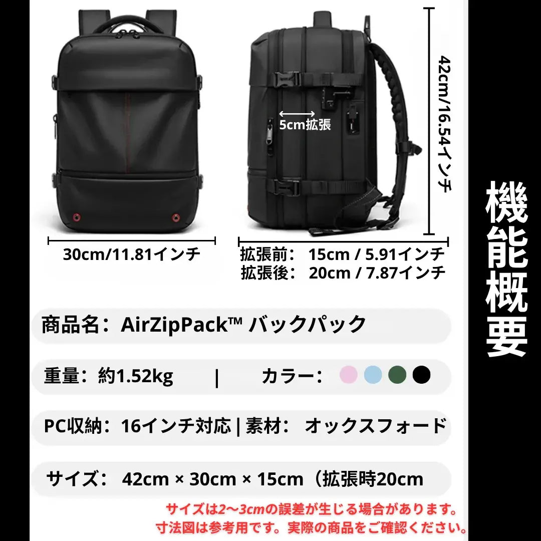 AirZipPack™ バックパック