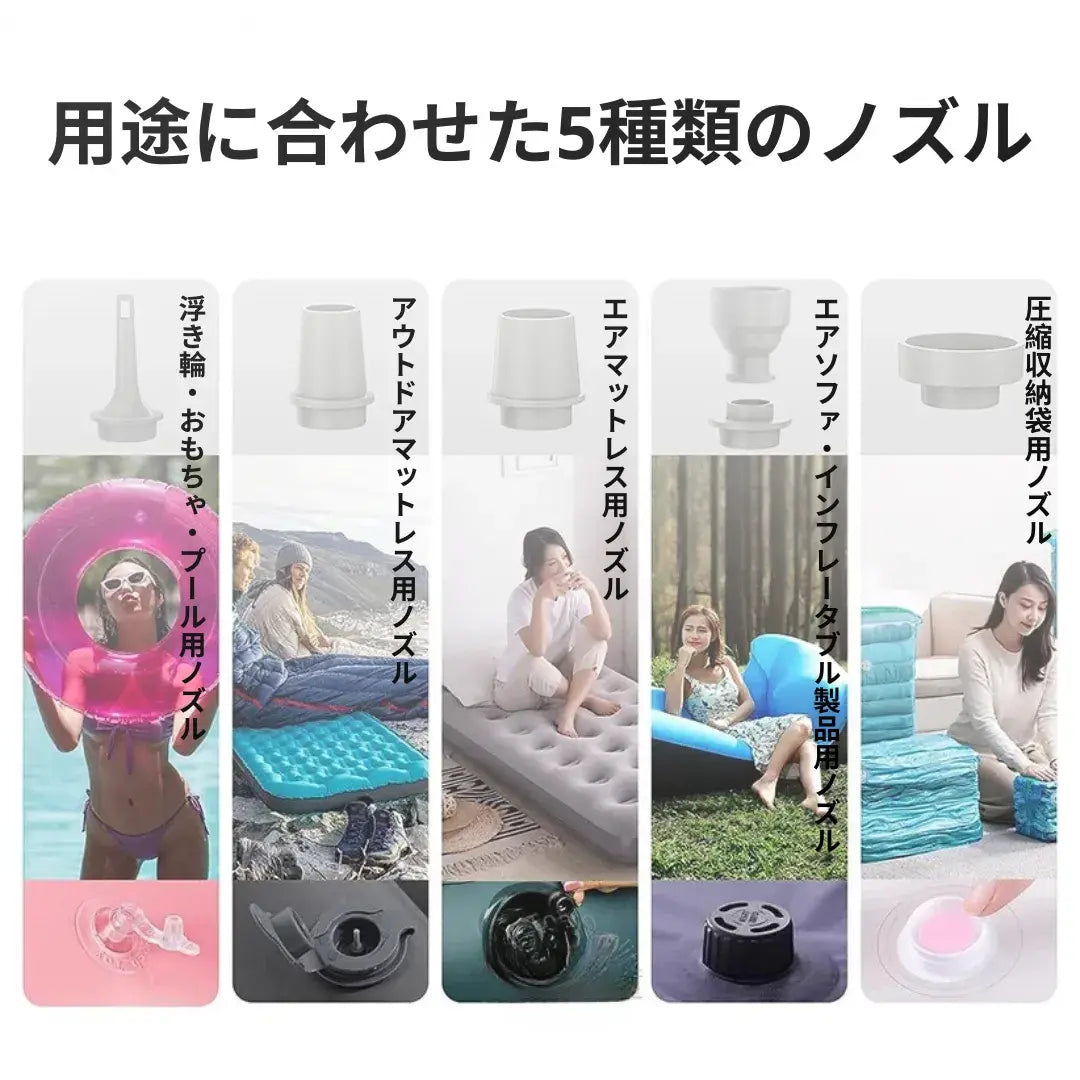 AirZip PowerFlow™ | ふくらます・抜く・照らす、これ一台