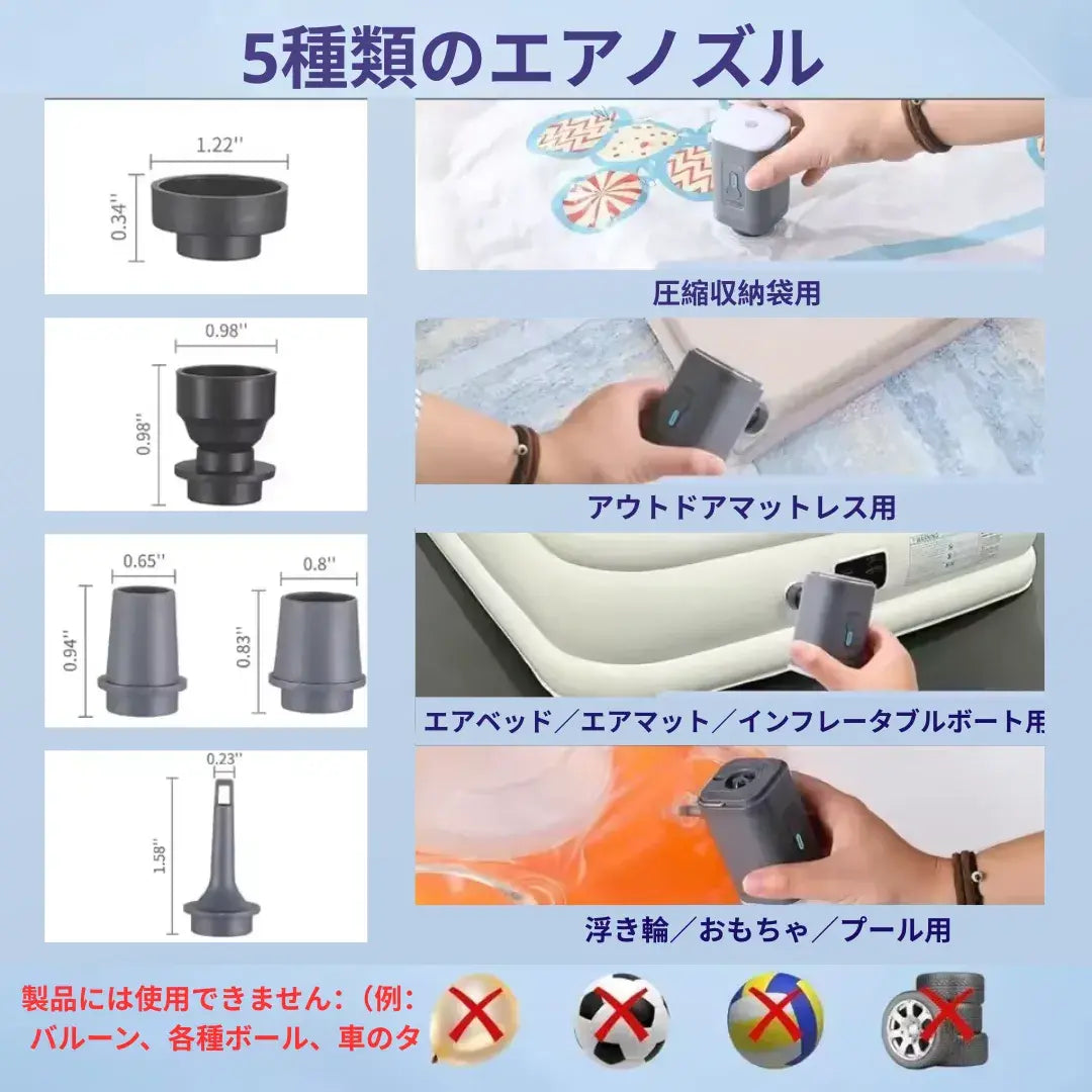 AirZip PowerFlow™ | ふくらます・抜く・照らす、これ一台