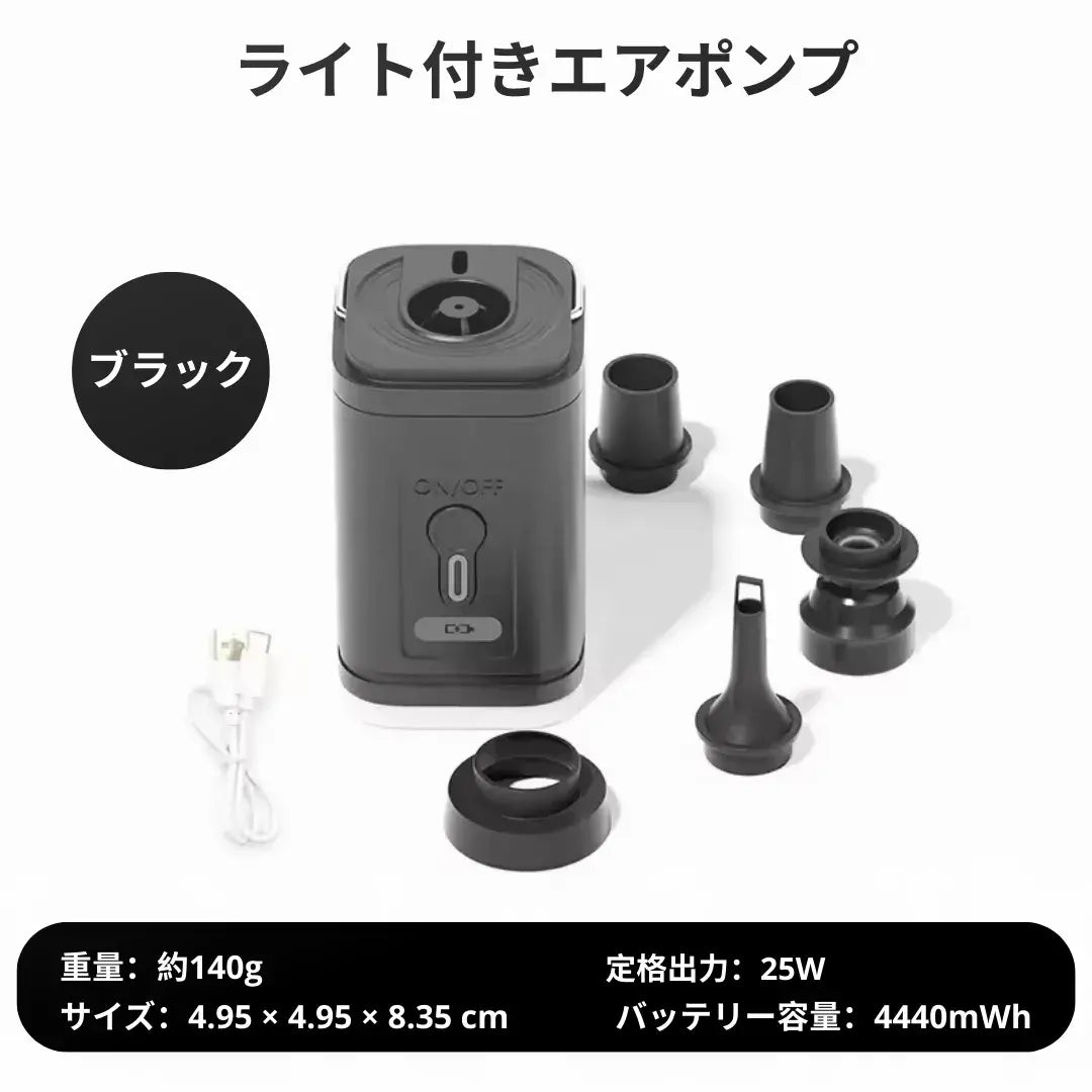 AirZip PowerFlow™ | ふくらます・抜く・照らす、これ一台