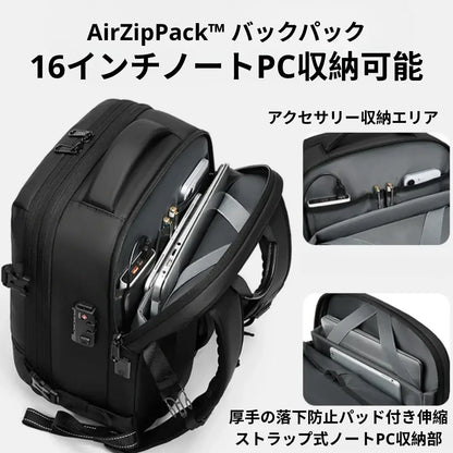 AirZipPack™ バックパック