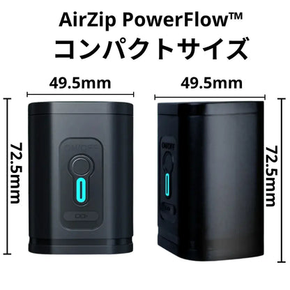 AirZip PowerFlow™ | ふくらます・抜く・照らす、これ一台